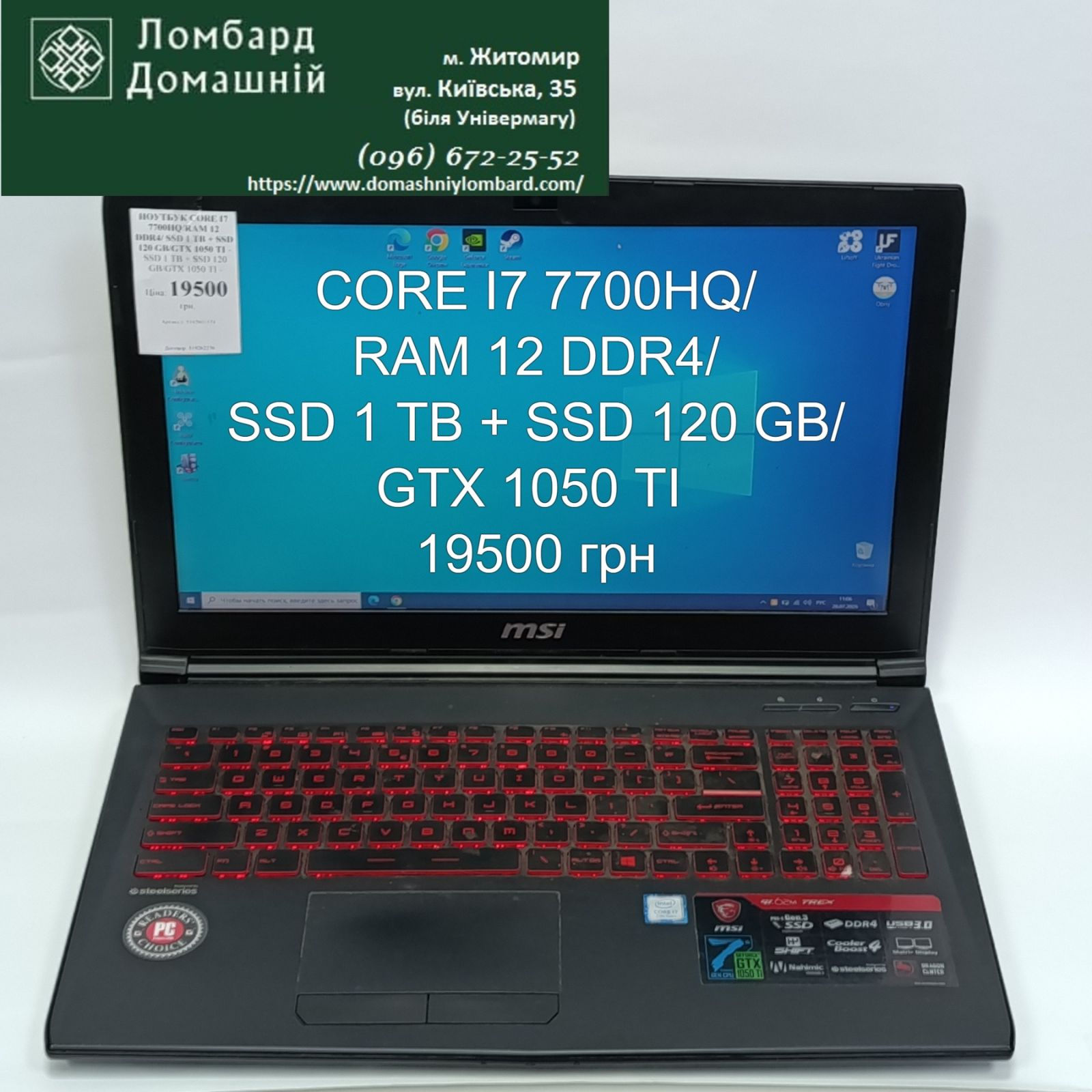 Ноутбук CORE I7 7700HQ/RAM 12 DDR4/ SSD 1 TB + SSD 120 GB/GTX 1050 TI