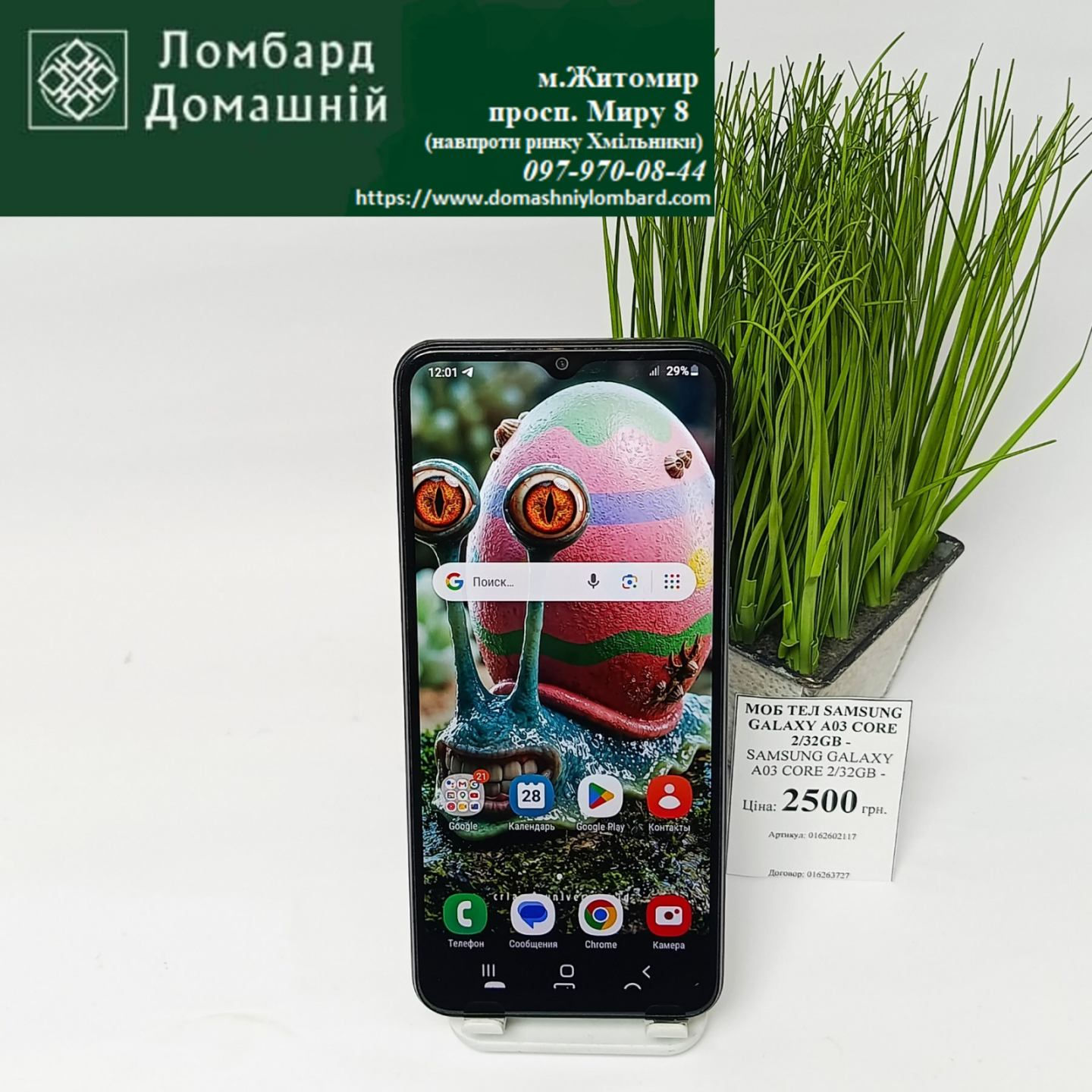 Мобільний телефон SAMSUNG GALAXY A03 CORE 2/32GB