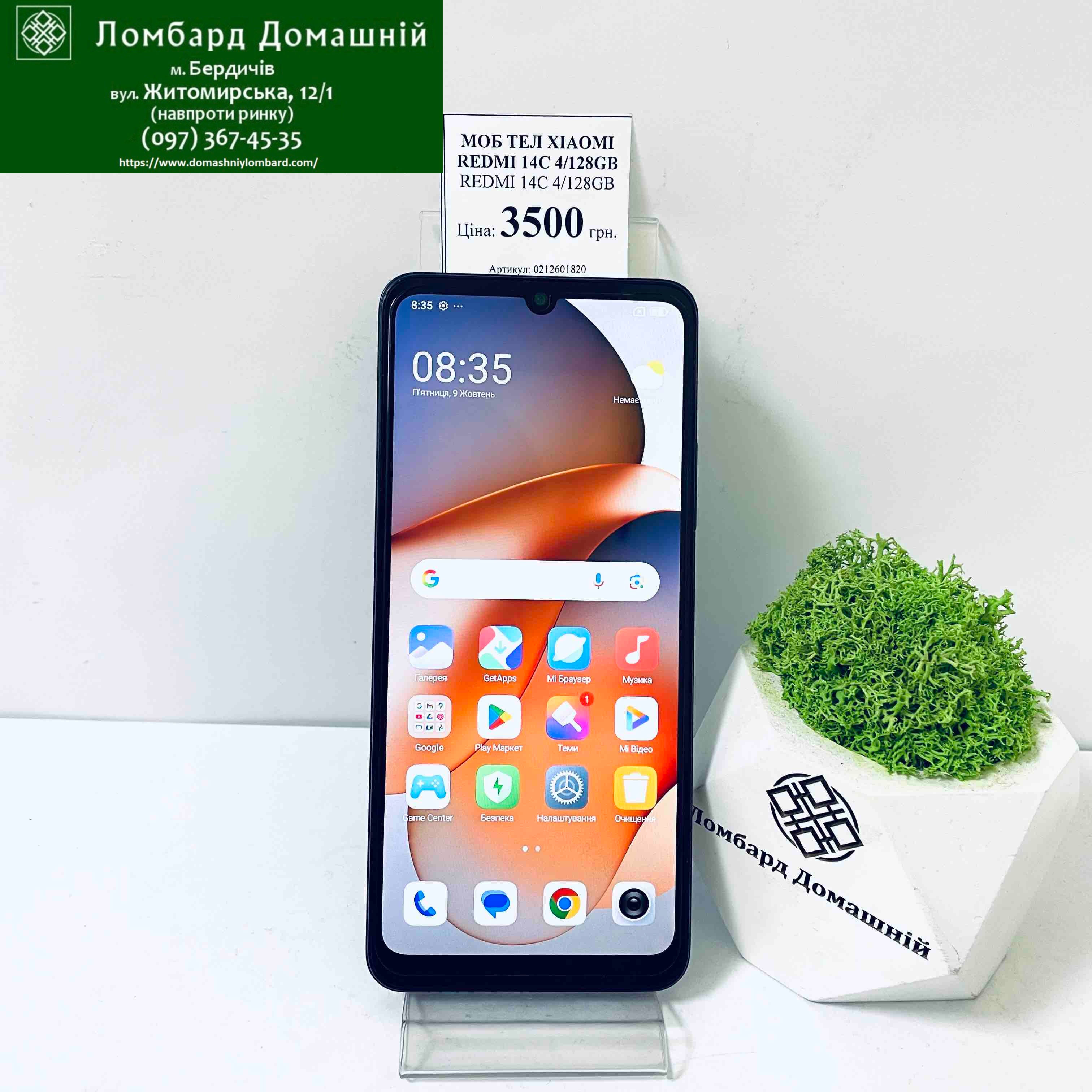 Мобільний телефон XIAOMI REDMI 14C 4/128GB