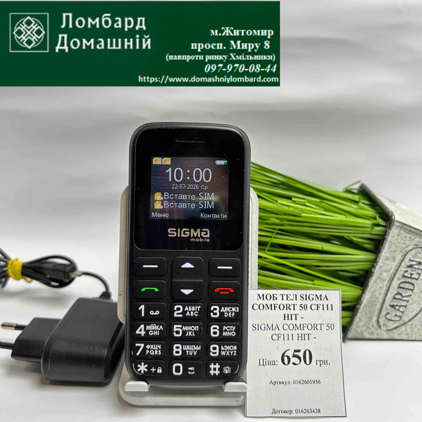Мобільний телефон SIGMA COMFORT 50 CF111 HIT