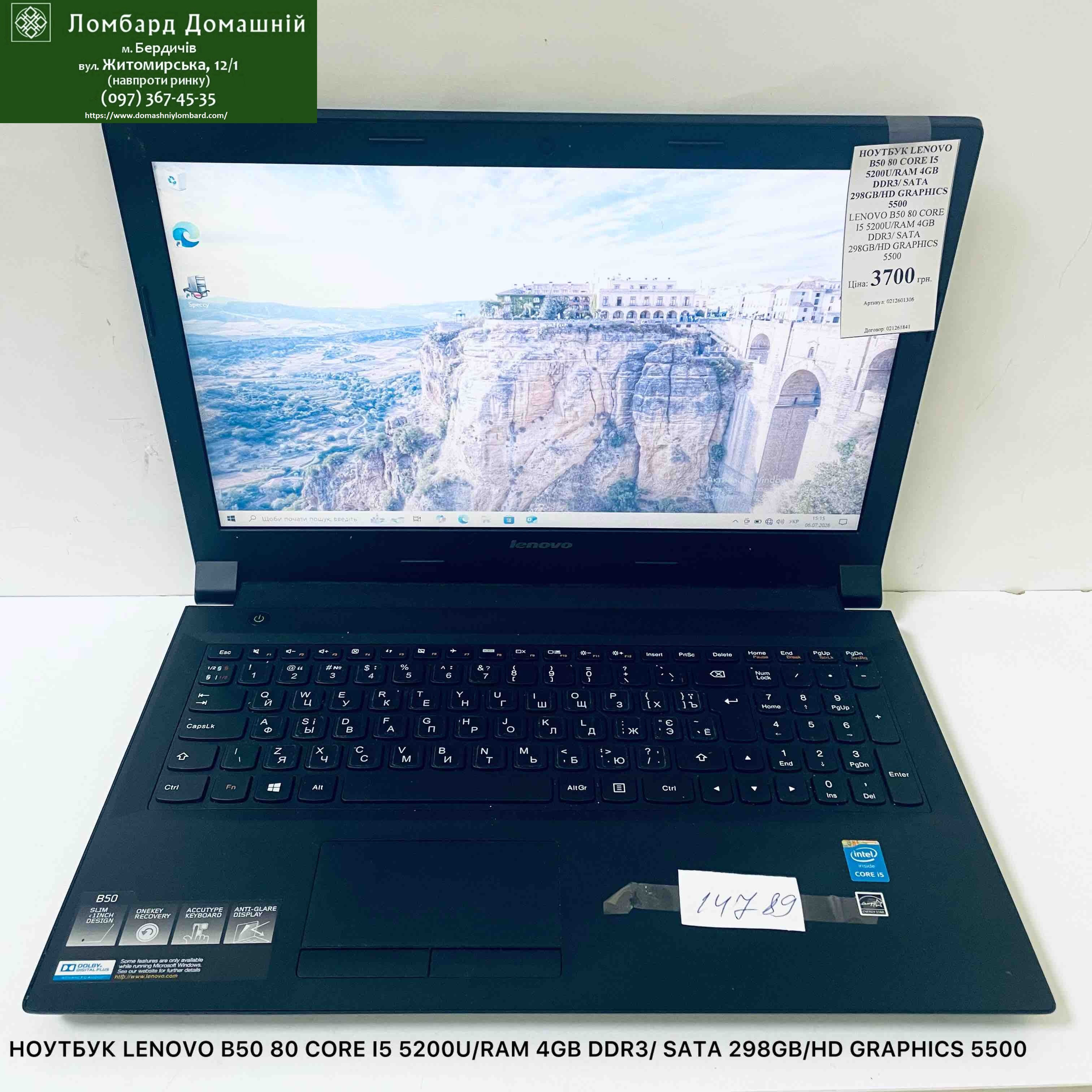 Ноутбук LENOVO B50 80 CORE I5 5200U/RAM 4GB DDR3/ SATA 298GB/HD GRAPHICS 5500