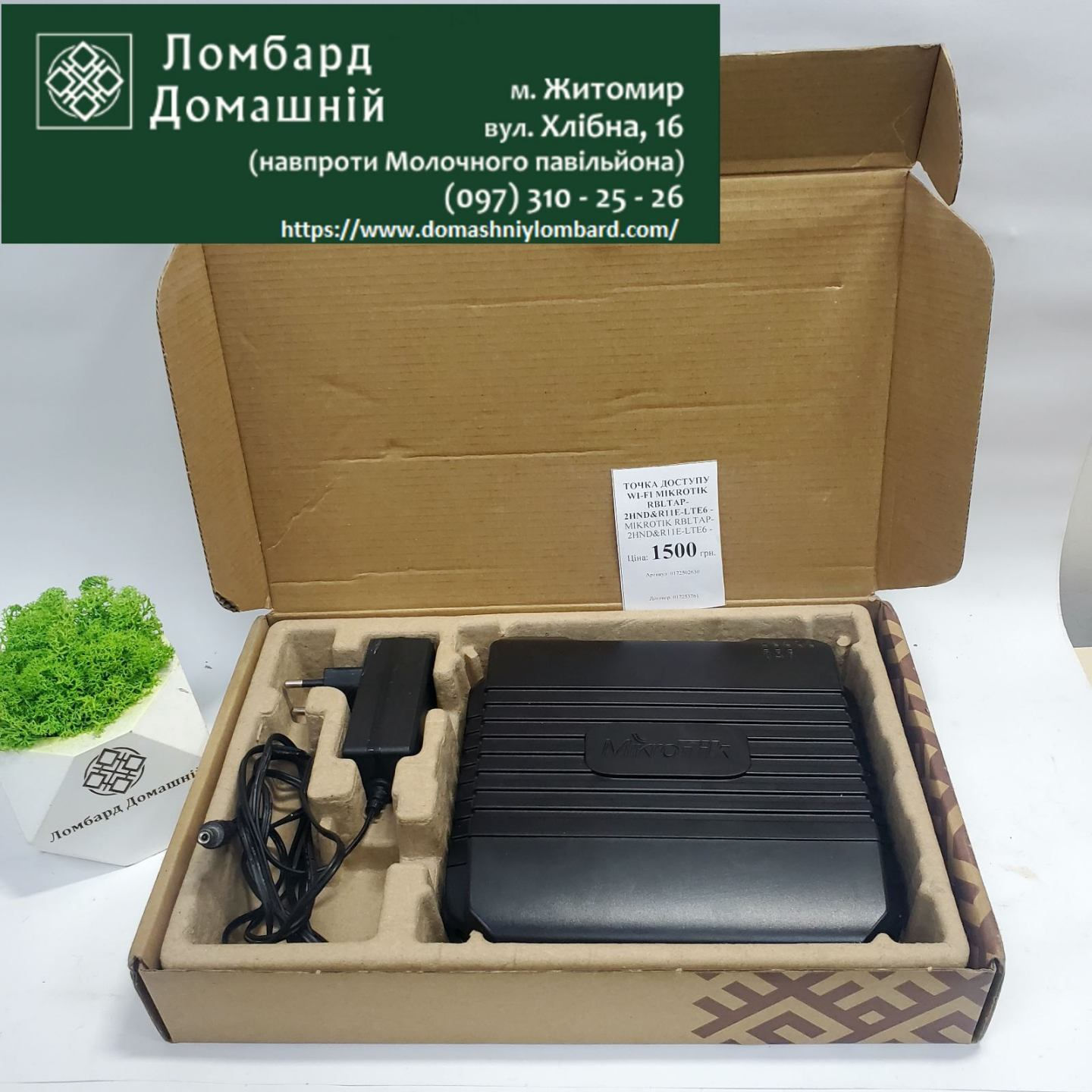 Точка доступу WI-FI MIKROTIK RBLTAP-2HND&R11E-LTE6