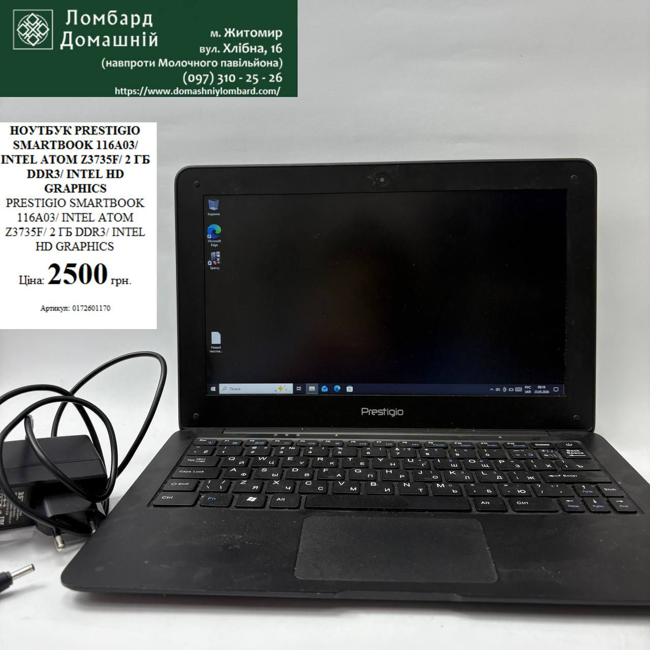 Ноутбук PRESTIGIO SMARTBOOK 116A03/ INTEL ATOM Z3735F/ 2 ГБ DDR3/ INTEL HD GRAPH
