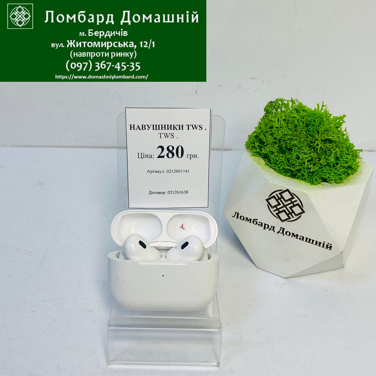 Навушники TWS
