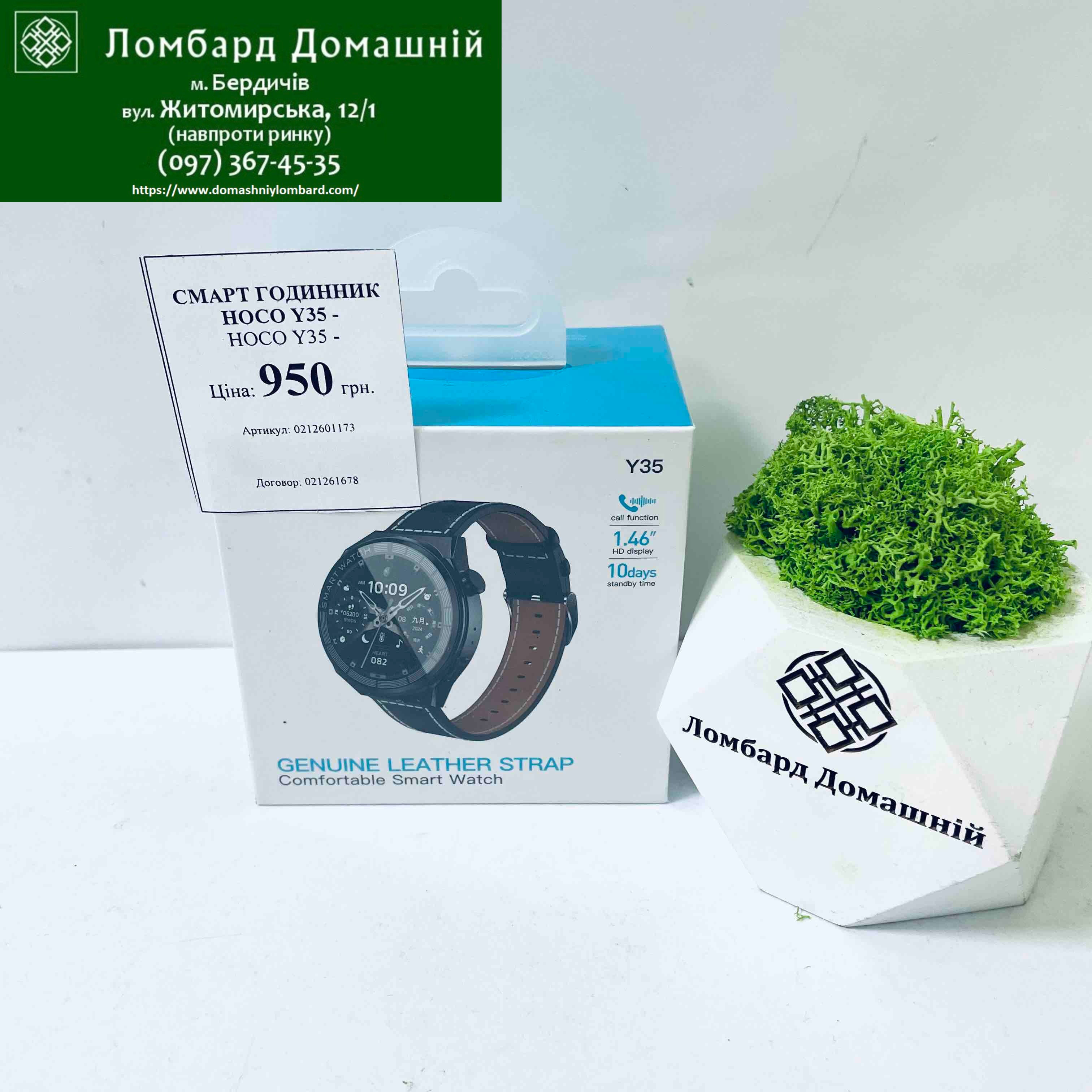Смарт годинник HOCO Y35