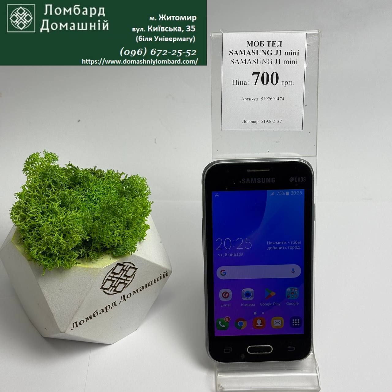 Мобільний телефон SAMASUNG J1 mini