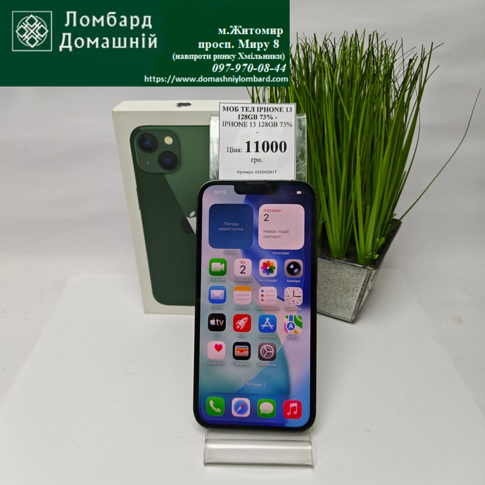 Мобільний телефон APPLE IPHONE 13 128GB АК- 73%