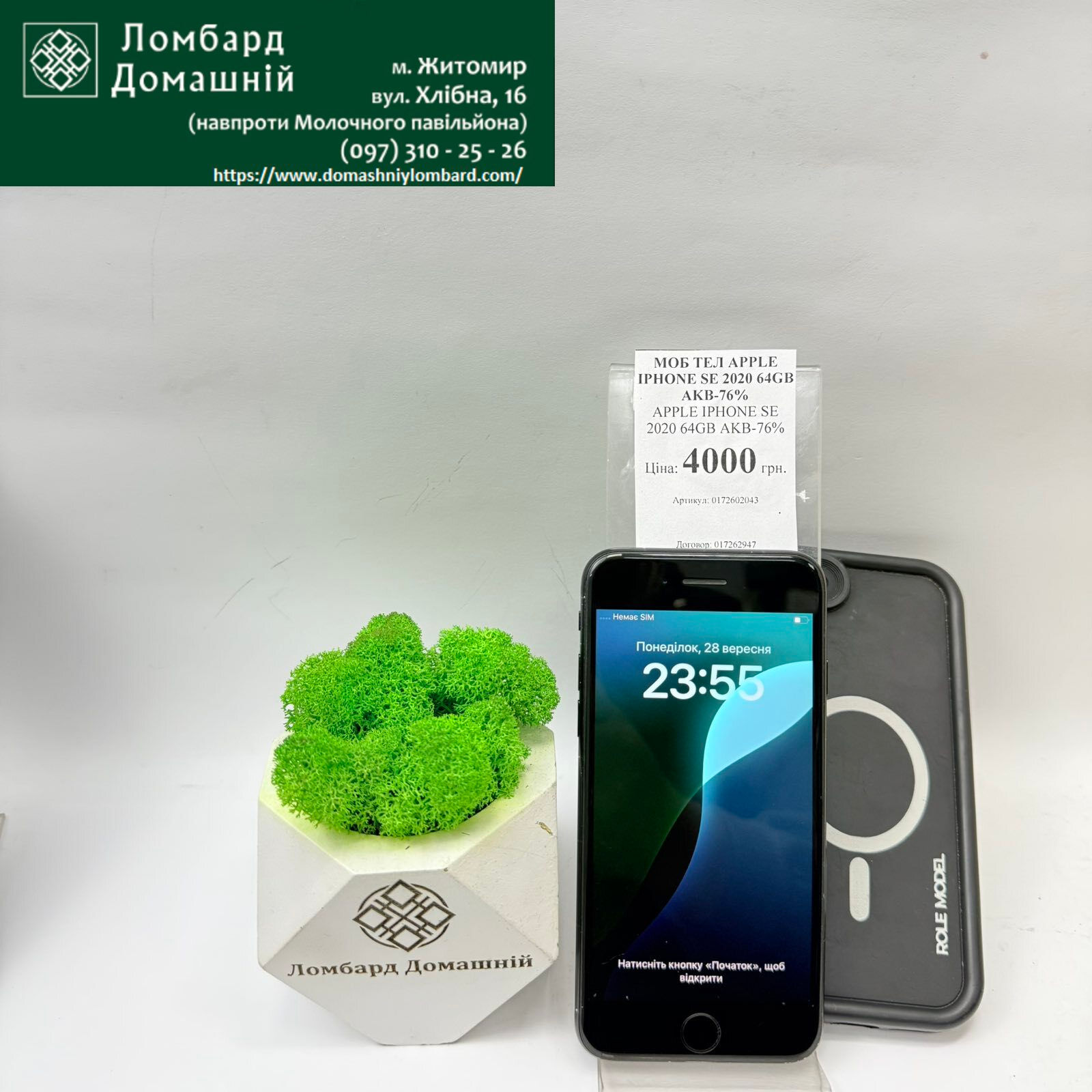 Мобільний телефон APPLE IPHONE SE 2020 64GB AKB-76%