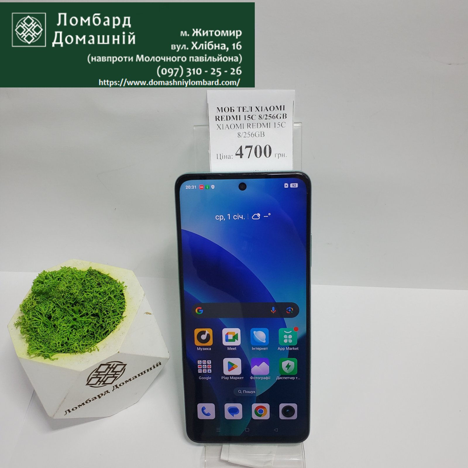 Мобільний телефон XIAOMI REDMI 15C 8/256GB