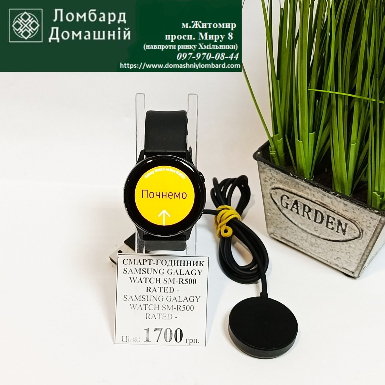 Смарт-годинник SAMSUNG GALAGY WATCH SM-R500 RATED