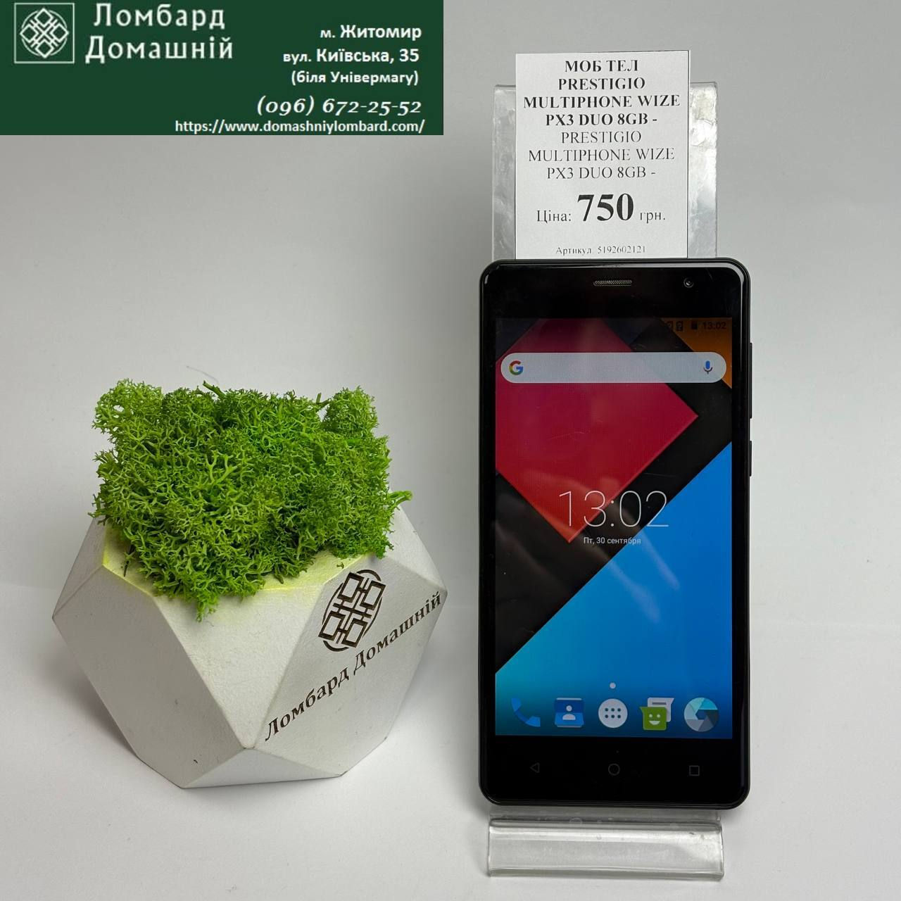 Мобільний телефон PRESTIGIO MULTIPHONE WIZE PX3 DUO 8GB