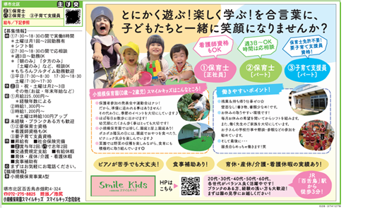 求人.png