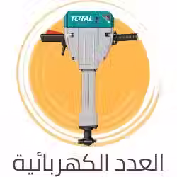 همر