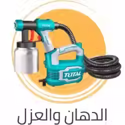 دهان وعزل