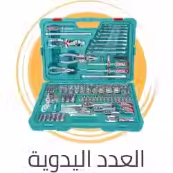 العدد اليدوية