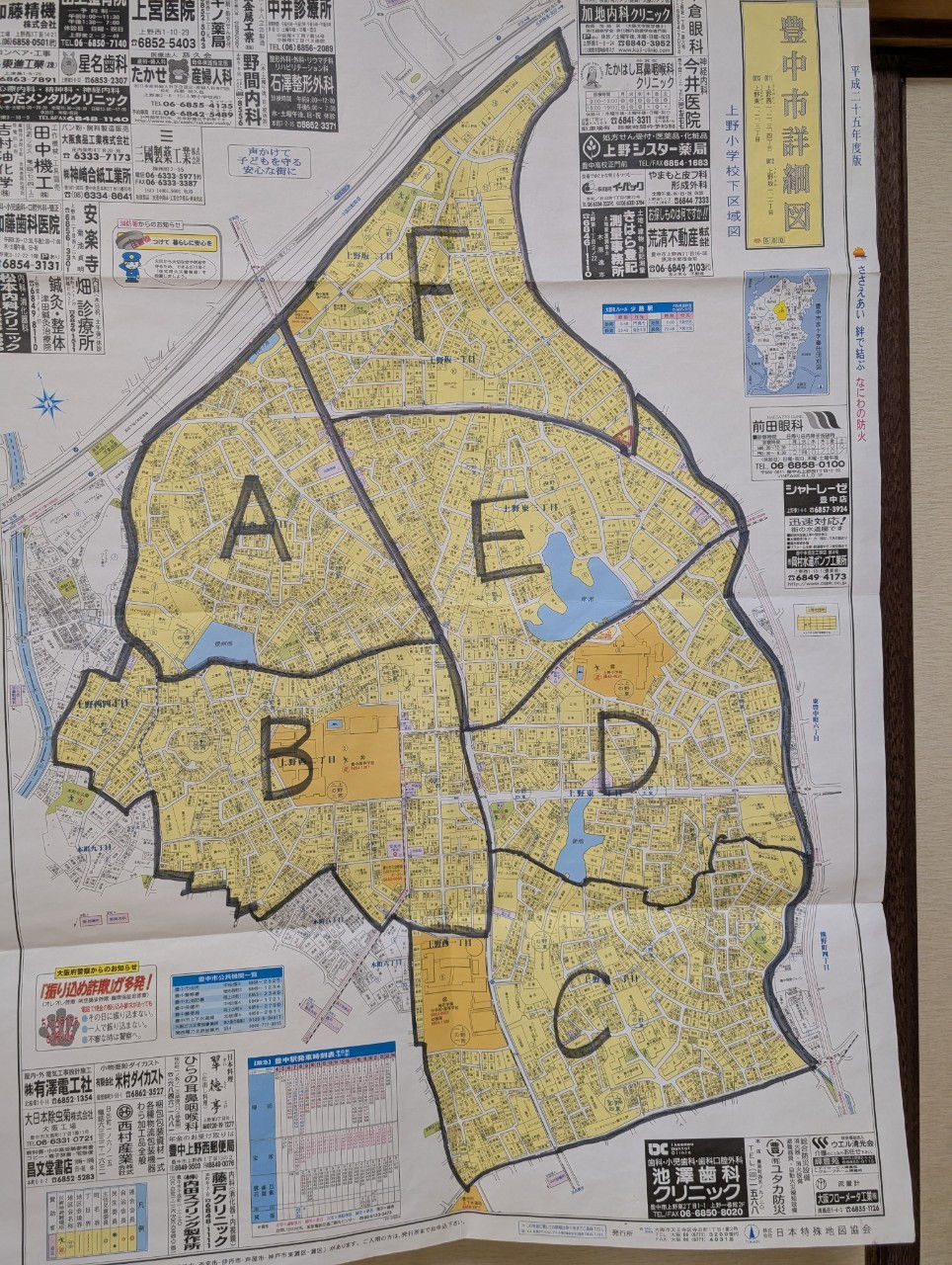 団行事 歳末警戒