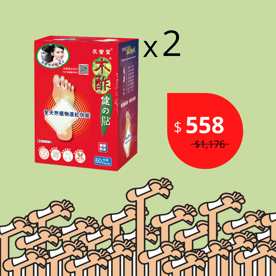【優惠套裝】木酢健之貼60片裝 X 2盒 *免費送貨*