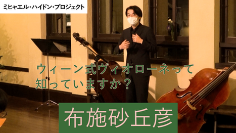 【インタビュー】布施砂丘彦