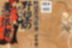 「野望の憑依者」| shinya uno illustration