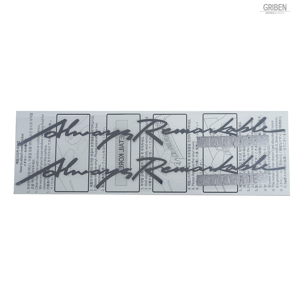 サムネイル： Griben Car Slogan Chrome Metal Sticker Pair 60341 Handwriting Lettering