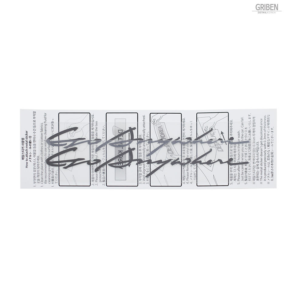 Thumbnail: Griben Car Slogan Chrome Metal Sticker Pair 60309 for Jeep