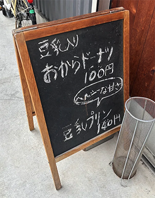 山下黒板メニュー