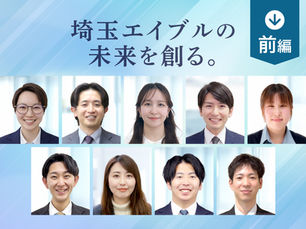【特別企画〈前編〉】埼玉エイブルの未来を創る。20～30代の若手社員・店長が語る「私たちのリアルな働き方と成長」