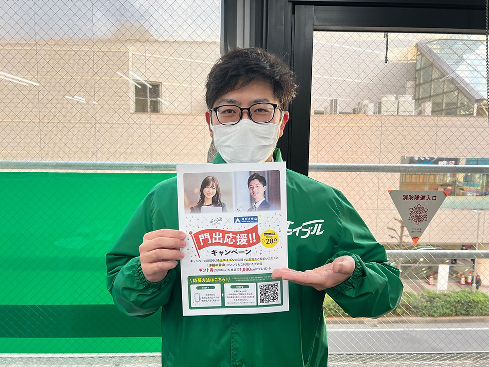 賃貸お部屋探しの埼玉エイブル川越店
