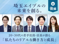 賃貸お部屋探しは埼玉エイブル