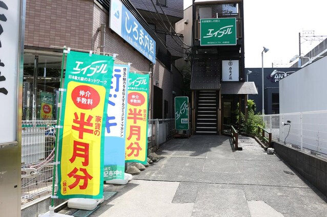賃貸お部屋探しの埼玉エイブル宮原店
