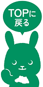 usagi_top.png