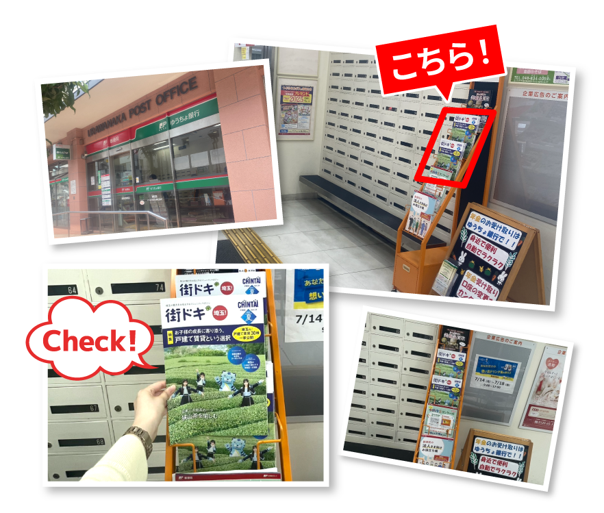 賃貸お部屋探しの埼玉エイブル