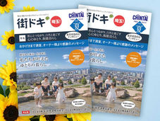 賃貸お部屋探しは埼玉エイブル