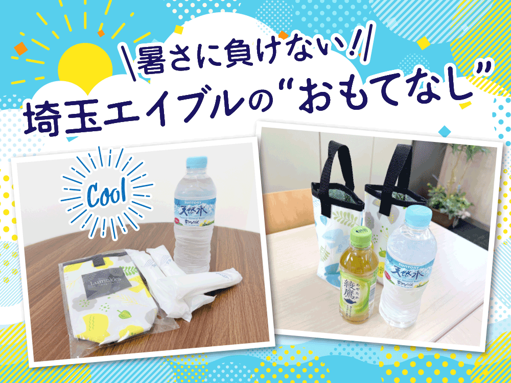 賃貸お部屋探しの埼玉エイブル