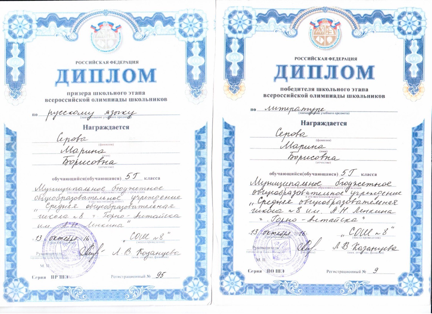 победители школьного этапа всероссийской олимпиады. грамота призера школьного этапа всероссийской олимпиады школьников. диплом муниципального этапа всероссийской олимпиады школьников 2021. диплом муниципального этапа всероссийской олимпиады школьников. грамота призера школьного этапа всероссийской олимпиады школьников.