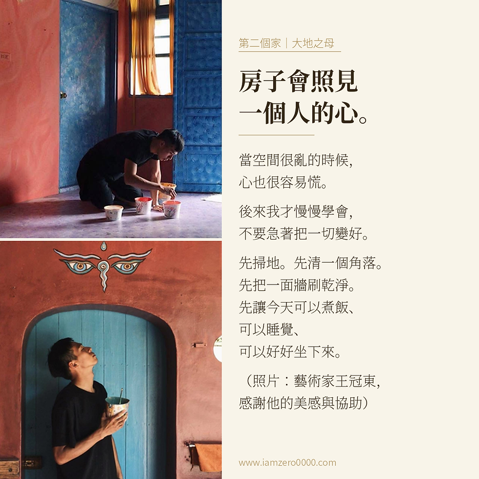 Zero靜修中心在台東生活的演變旅程裝飾房子