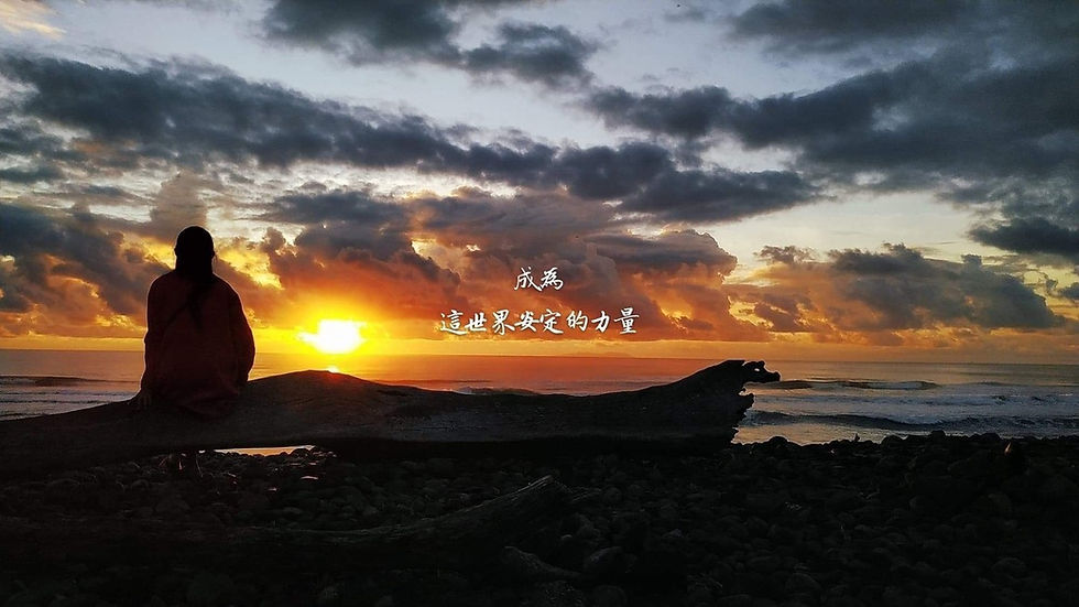 Zero靜修中心太平洋日出