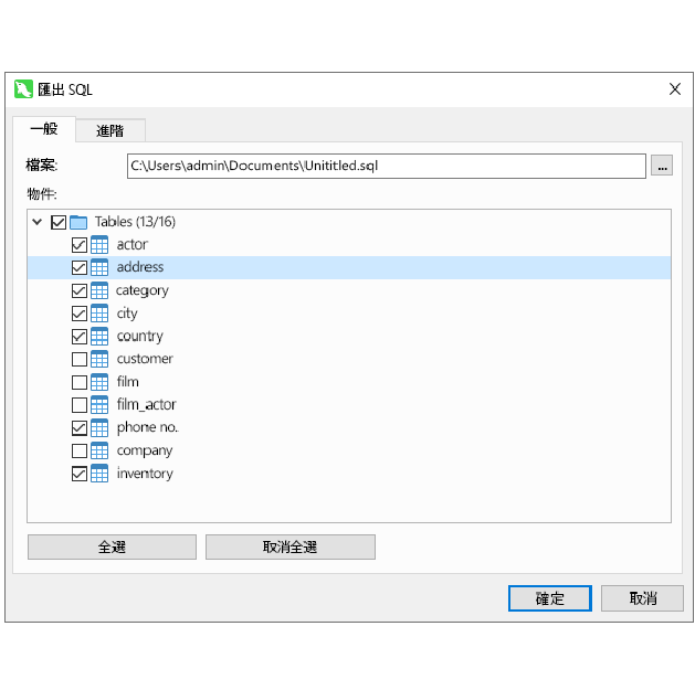 縮圖：Navicat Data Modeler