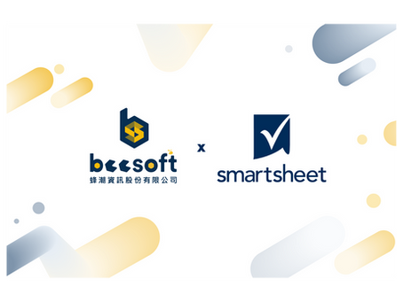 恭喜 Beesoft 成為 Smartsheet 台灣獨家代理合作夥伴!!