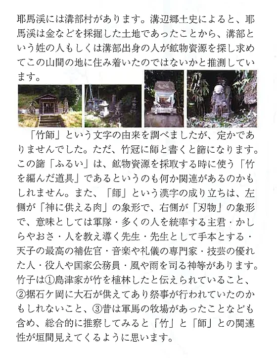 竹子について 竹子 たかぜ の散歩道 竹子について 竹子 たかぜ の散歩道