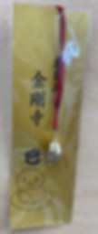 キーホルダー 干支 巳