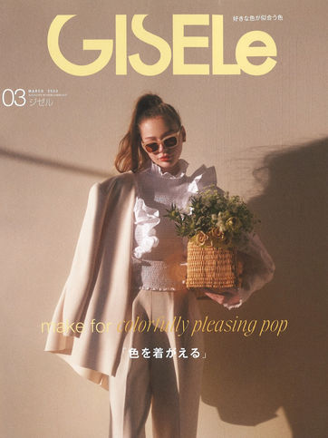 雑誌【GISELe】3月号に掲載されました