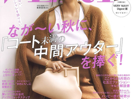 雑誌【VERY】10月号に掲載されました