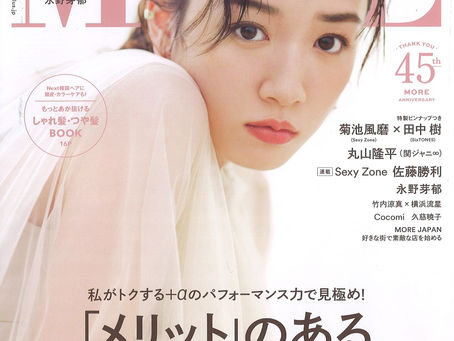 雑誌【MORE】10月号に掲載されました