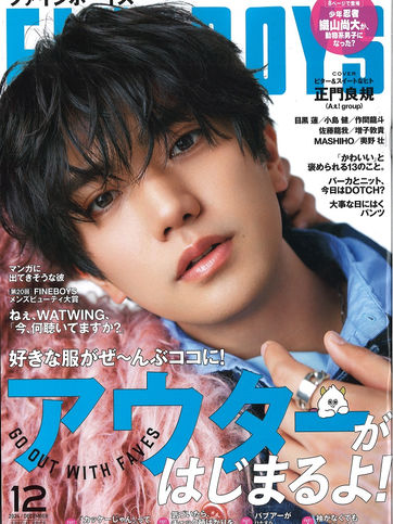 雑誌【FINEBOYS】12月号に掲載されました