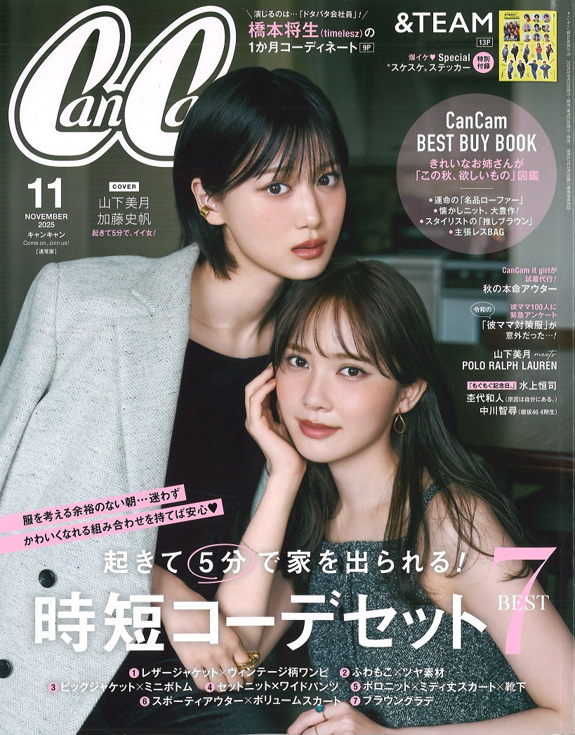 雑誌【CanCam】11月号に掲載されました