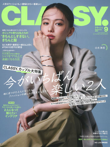 雑誌【CLASSY】9月号に掲載されました