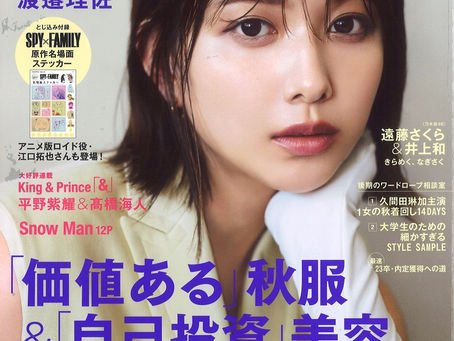 雑誌【non.no】11月号に掲載されました