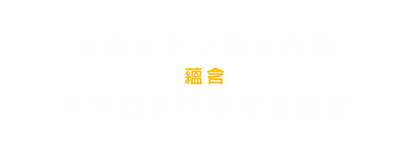 HEADLINES_PROTEINS_LAMB (1).png