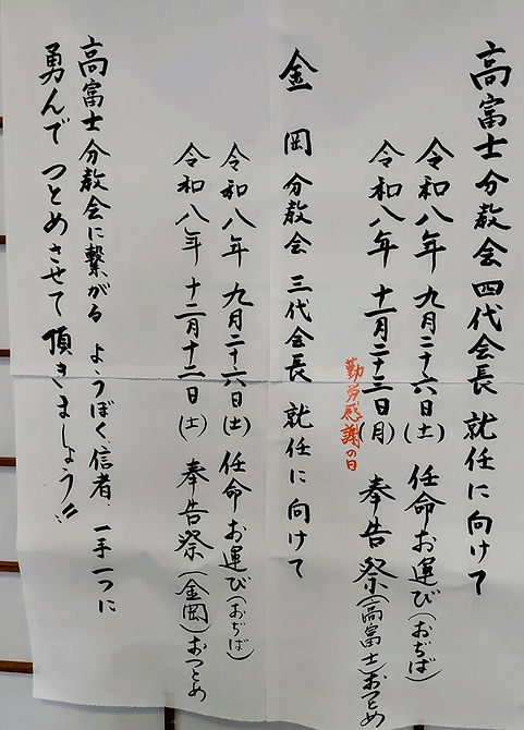 告知奉告祭.jpg